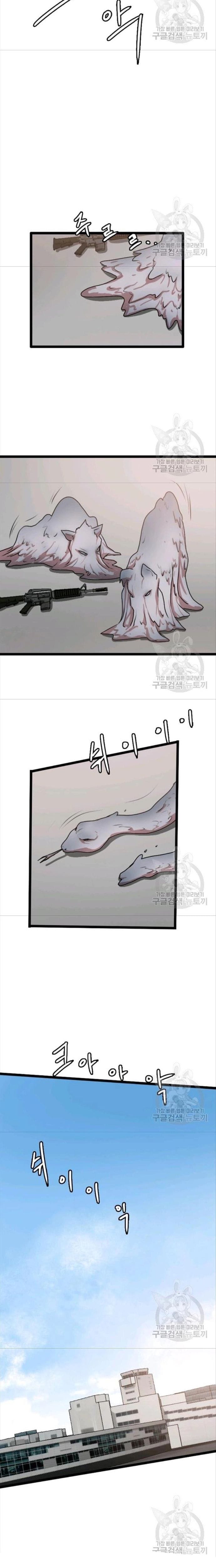 Truyện Tranh Tôi Nhặt Được Điện Thoại Từ Thế Giới Khác trang 9