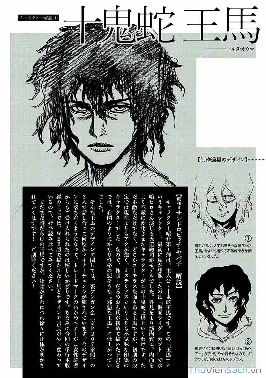 Truyện Tranh Tokita Ouma - Đấu Sĩ Atula trang 3