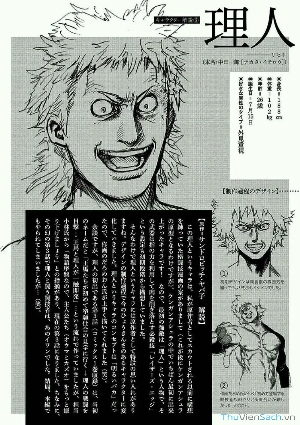 Truyện Tranh Tokita Ouma - Đấu Sĩ Atula trang 3