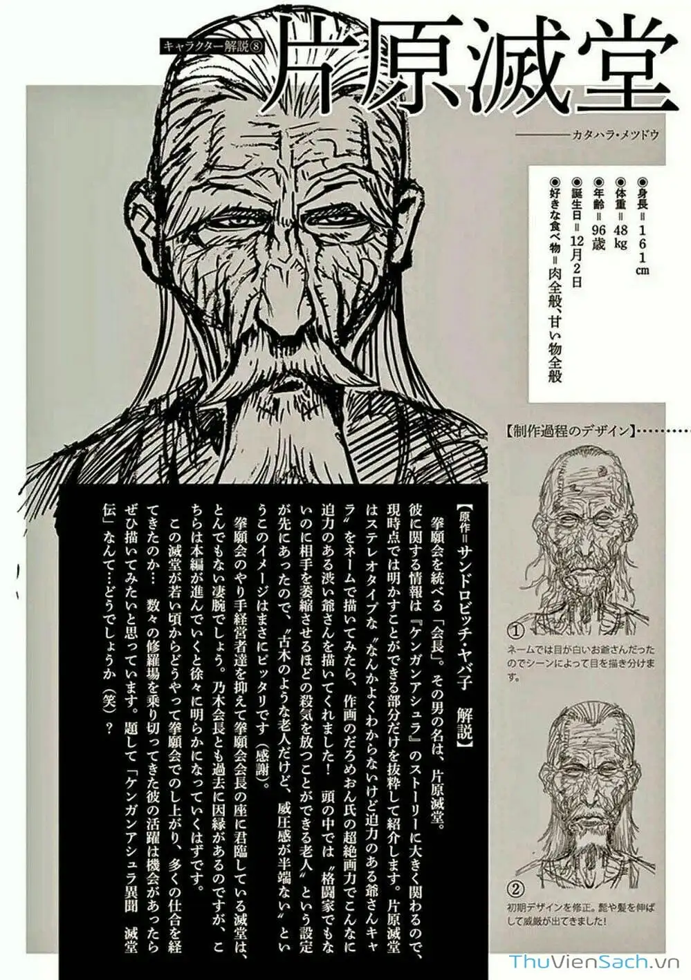 Truyện Tranh Tokita Ouma - Đấu Sĩ Atula trang 3