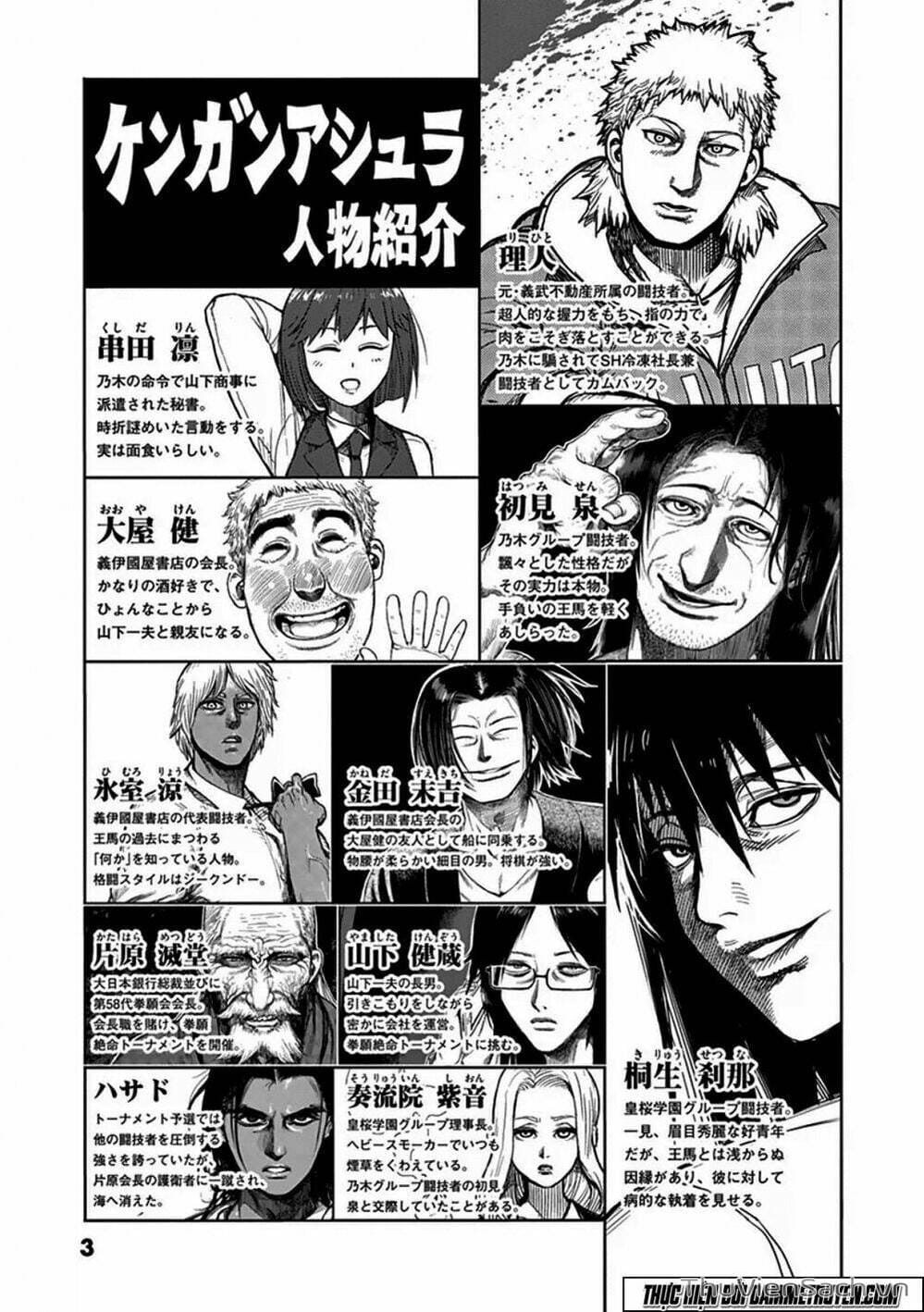 Truyện Tranh Tokita Ouma - Đấu Sĩ Atula trang 3