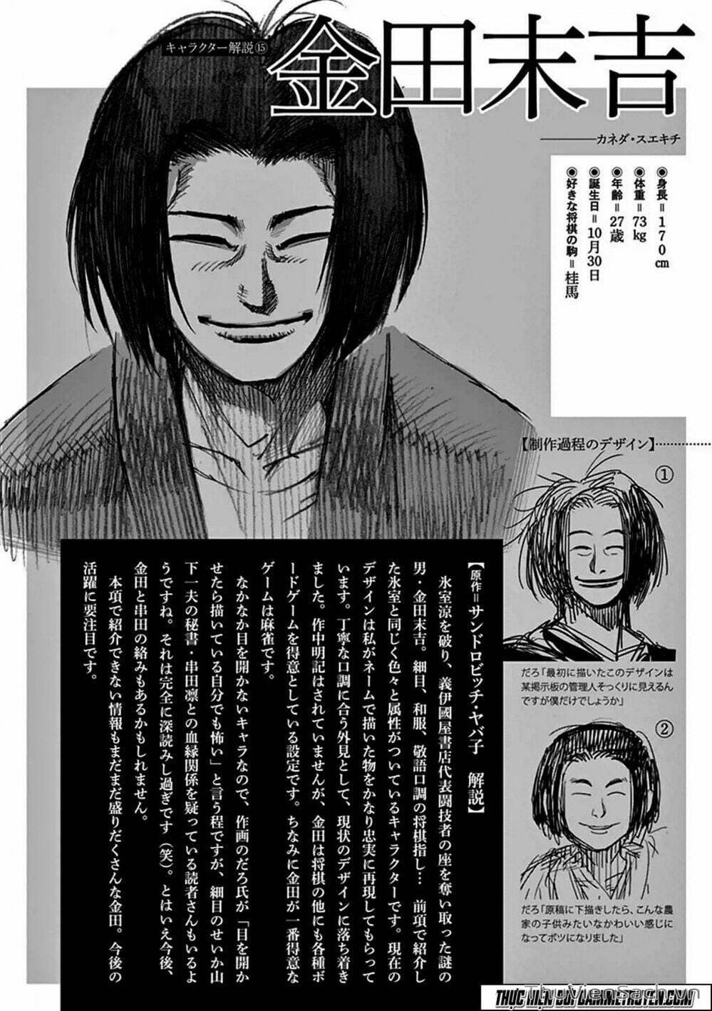 Truyện Tranh Tokita Ouma - Đấu Sĩ Atula trang 3