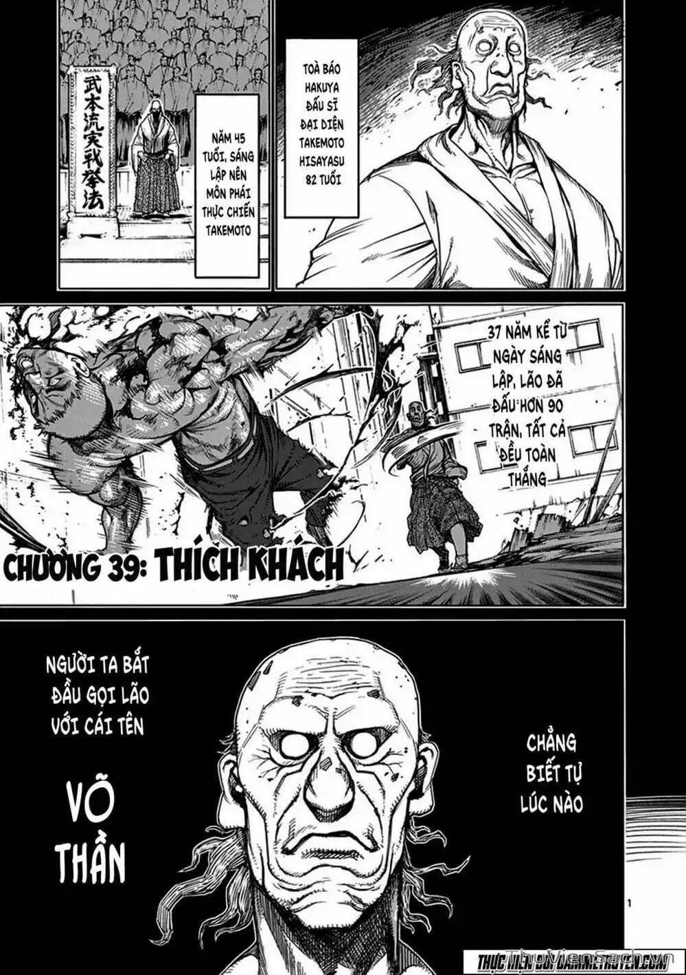 Truyện Tranh Tokita Ouma - Đấu Sĩ Atula trang 3