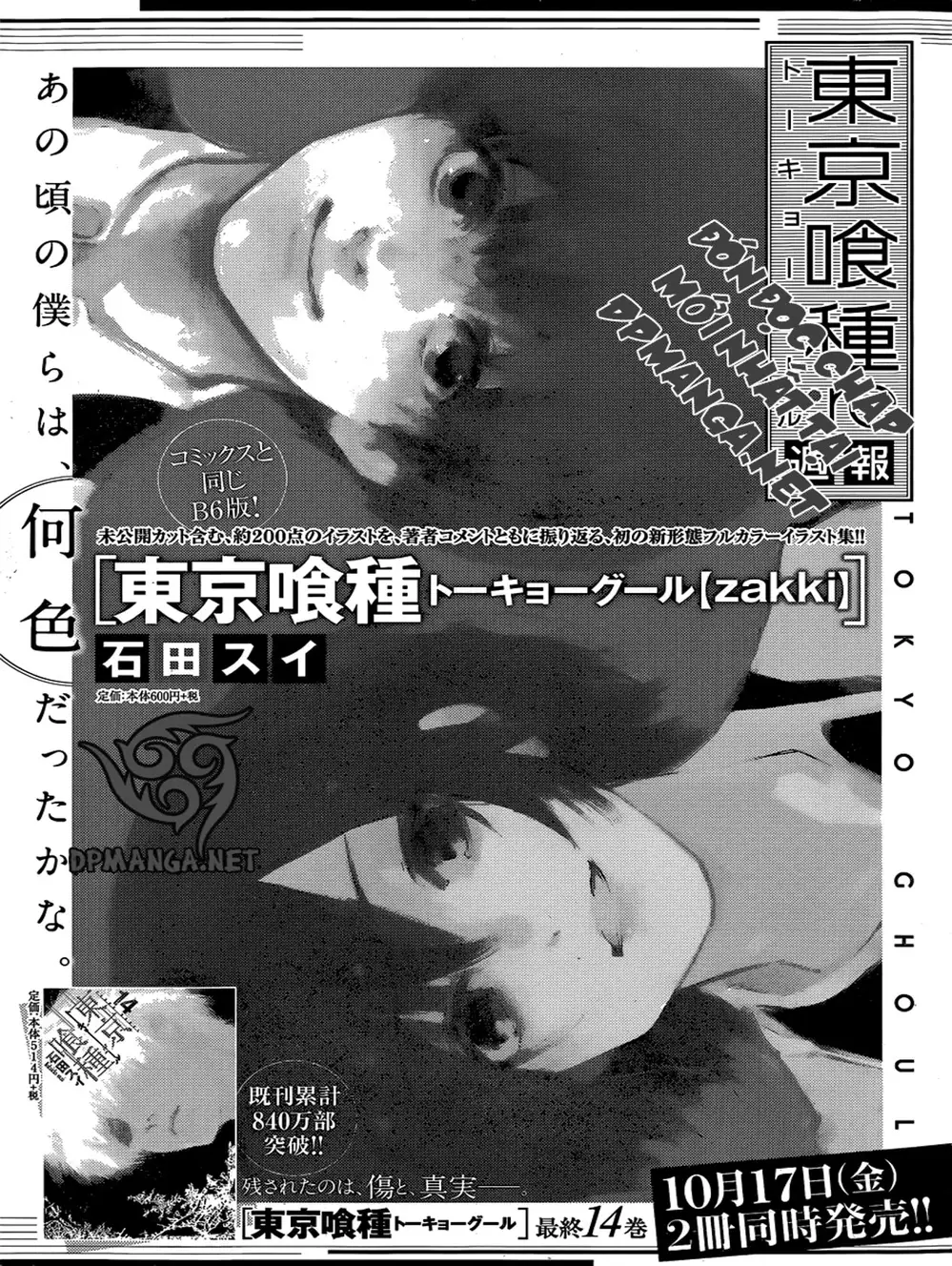 Truyện Tranh Ngạ Quỷ Tokyo - Tokyo Ghoul: Re trang 2