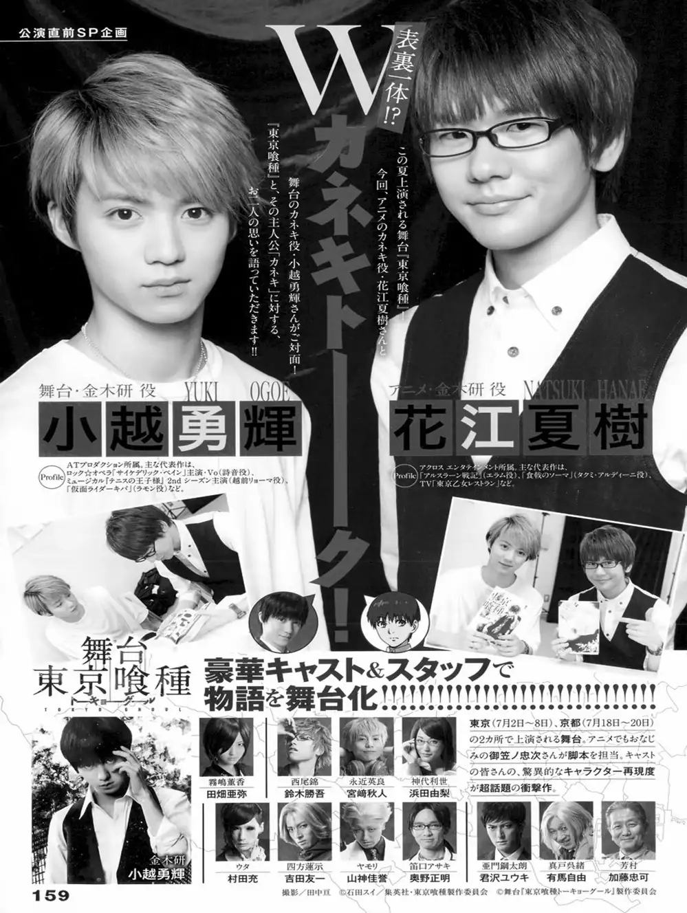 Truyện Tranh Ngạ Quỷ Tokyo - Tokyo Ghoul: Re trang 2