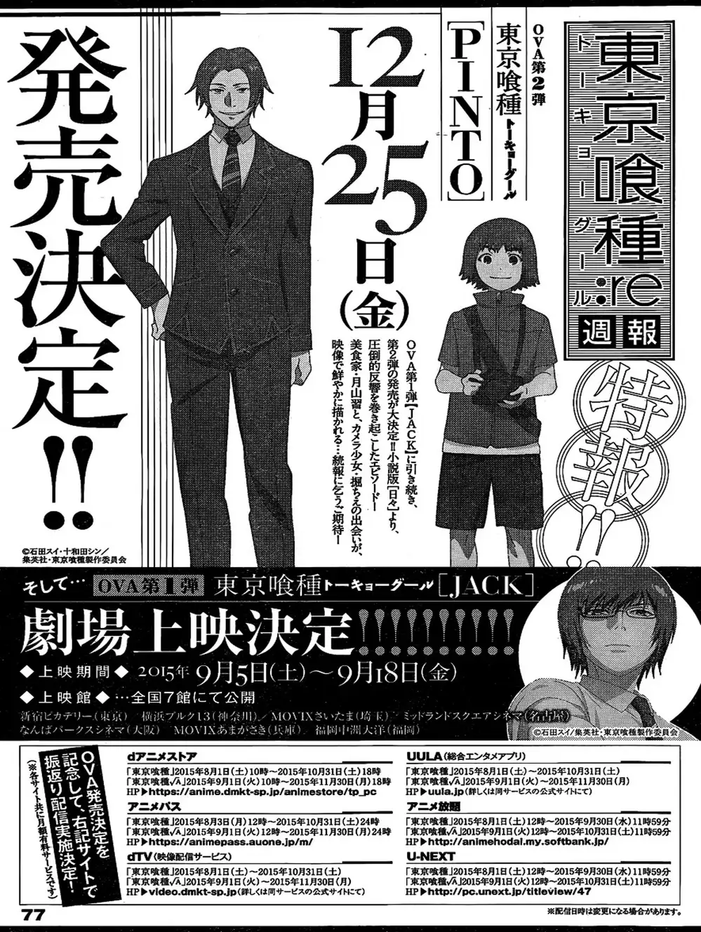 Truyện Tranh Ngạ Quỷ Tokyo - Tokyo Ghoul: Re trang 2