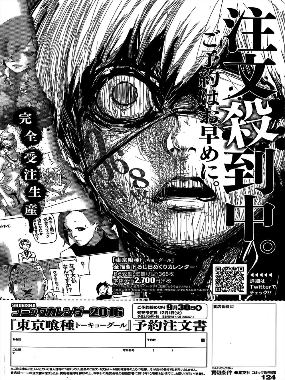 Truyện Tranh Ngạ Quỷ Tokyo - Tokyo Ghoul: Re trang 2