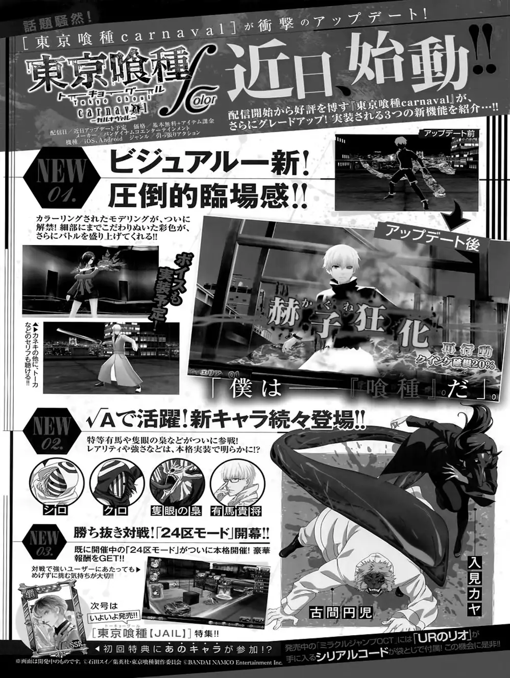 Truyện Tranh Ngạ Quỷ Tokyo - Tokyo Ghoul: Re trang 2