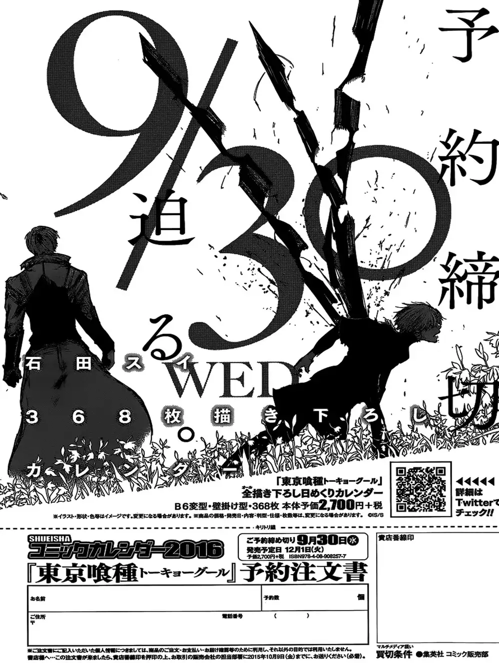 Truyện Tranh Ngạ Quỷ Tokyo - Tokyo Ghoul: Re trang 2