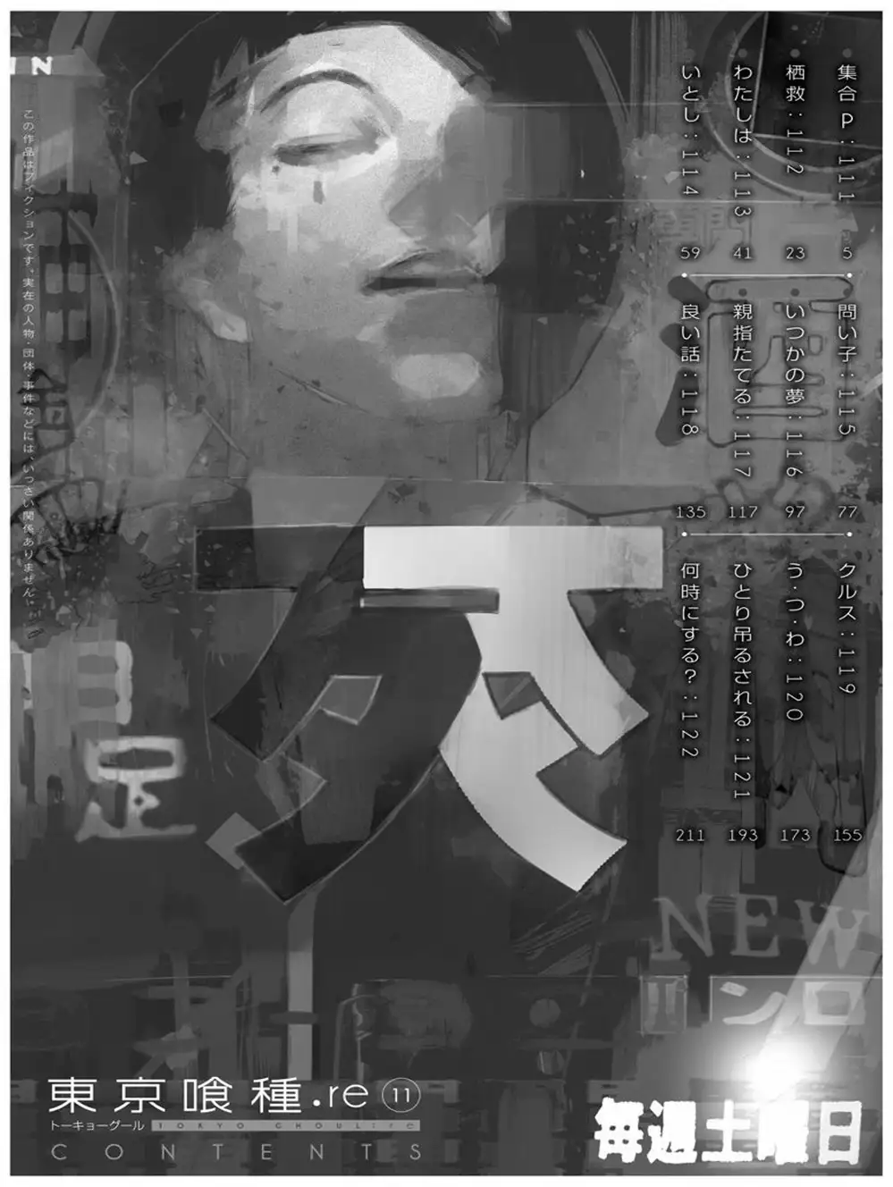 Truyện Tranh Ngạ Quỷ Tokyo - Tokyo Ghoul: Re trang 2