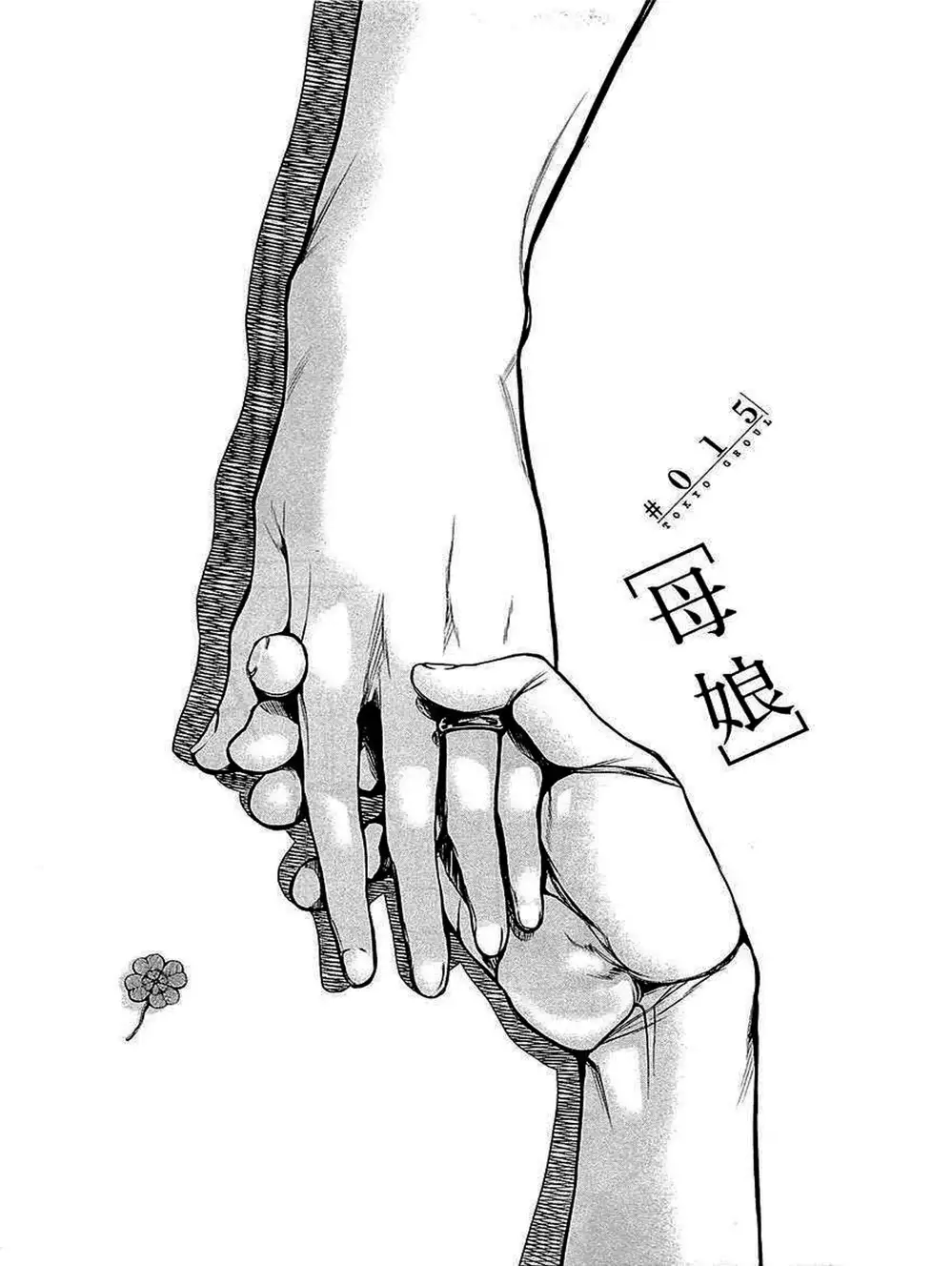 Truyện Tranh Ngạ Quỷ Tokyo - Tokyo Ghoul trang 2