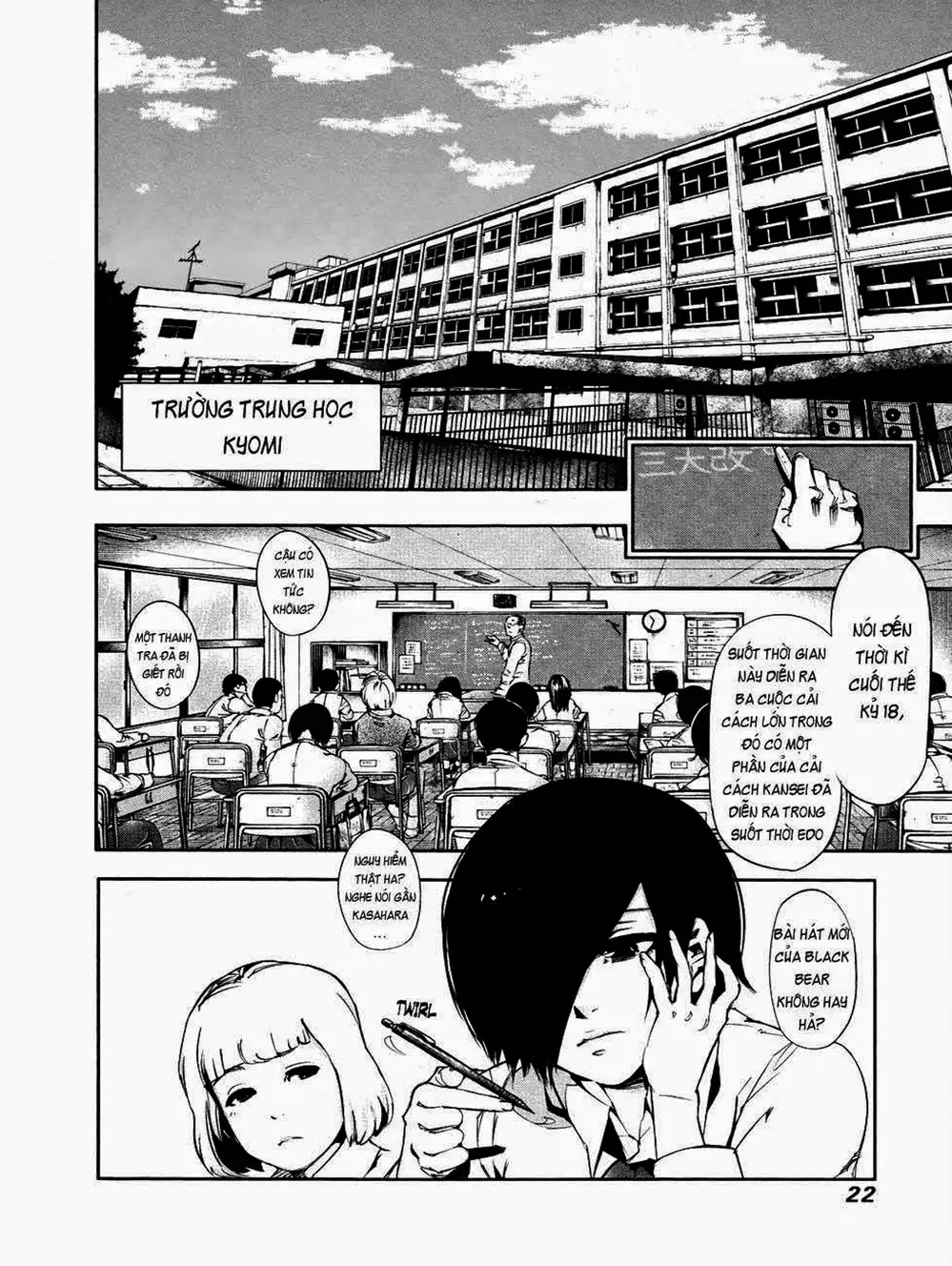 Truyện Tranh Ngạ Quỷ Tokyo - Tokyo Ghoul trang 2