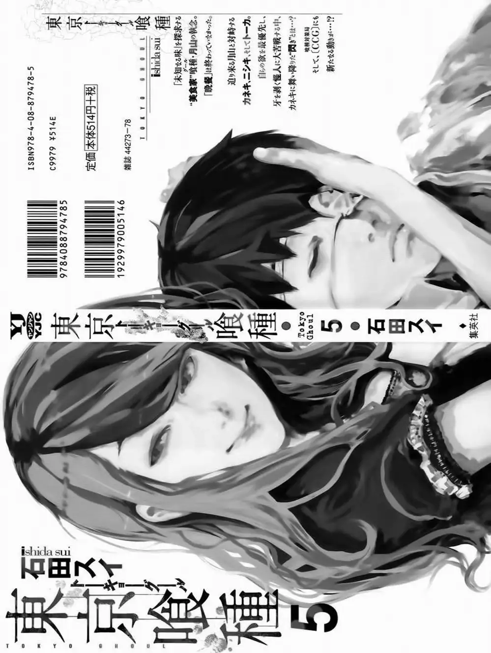 Truyện Tranh Ngạ Quỷ Tokyo - Tokyo Ghoul trang 2