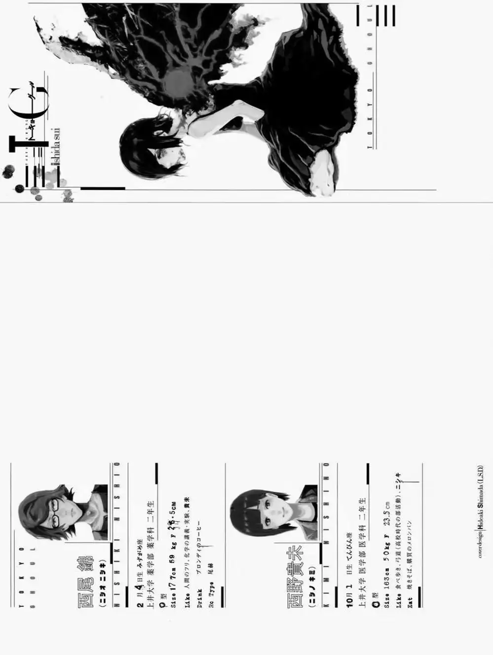 Truyện Tranh Ngạ Quỷ Tokyo - Tokyo Ghoul trang 2