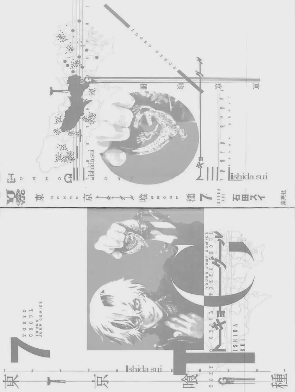 Truyện Tranh Ngạ Quỷ Tokyo - Tokyo Ghoul trang 2