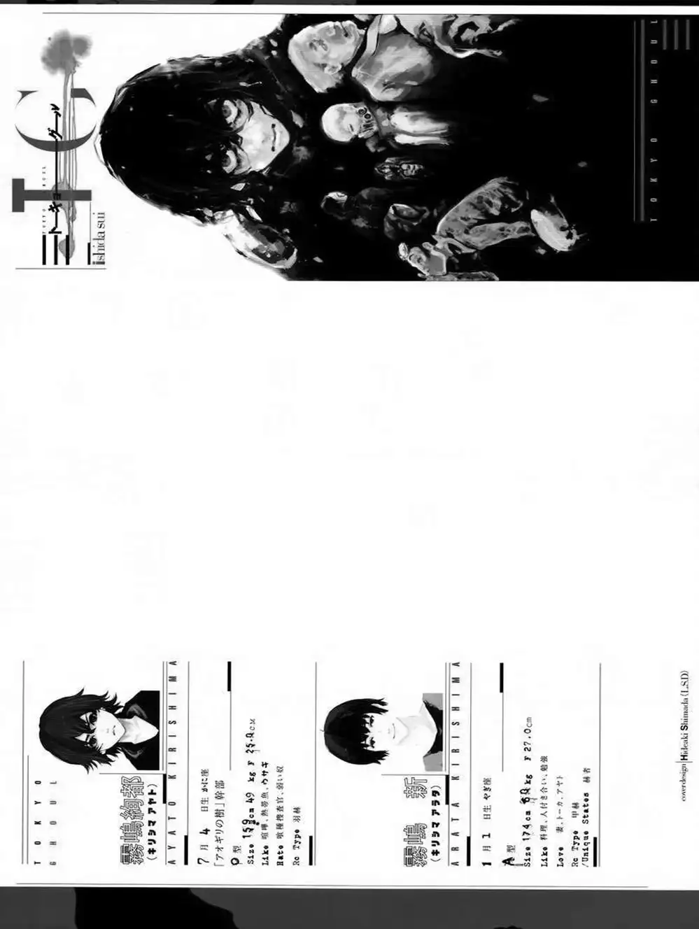 Truyện Tranh Ngạ Quỷ Tokyo - Tokyo Ghoul trang 2