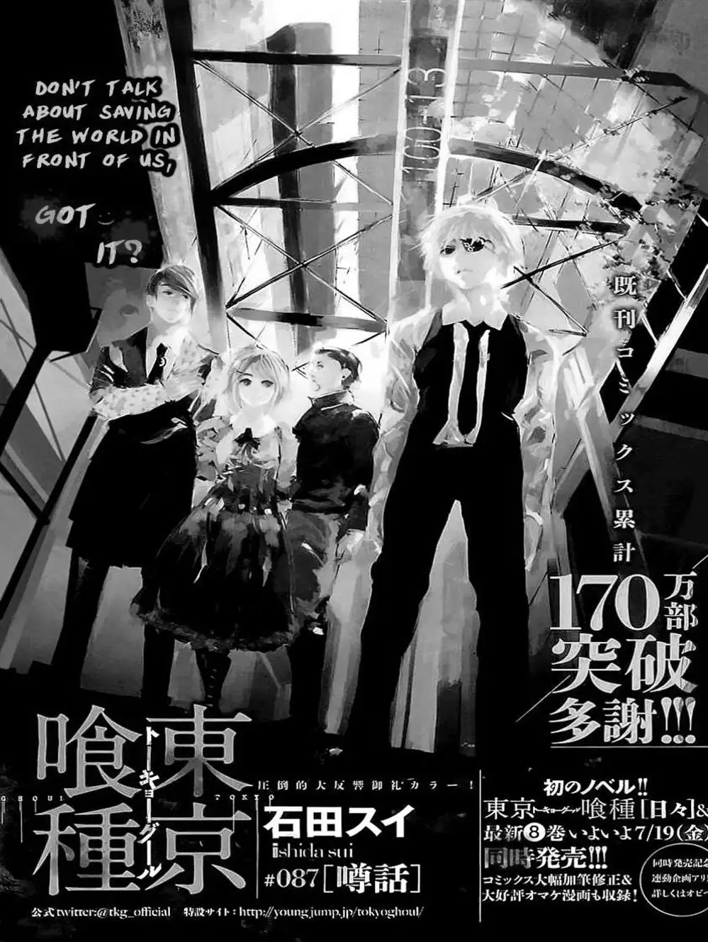 Truyện Tranh Ngạ Quỷ Tokyo - Tokyo Ghoul trang 2