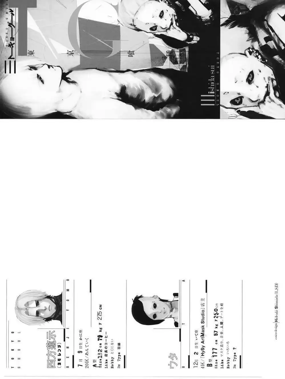 Truyện Tranh Ngạ Quỷ Tokyo - Tokyo Ghoul trang 2