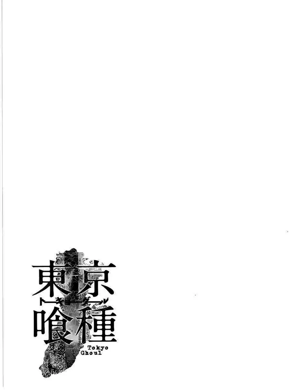 Truyện Tranh Ngạ Quỷ Tokyo - Tokyo Ghoul trang 2