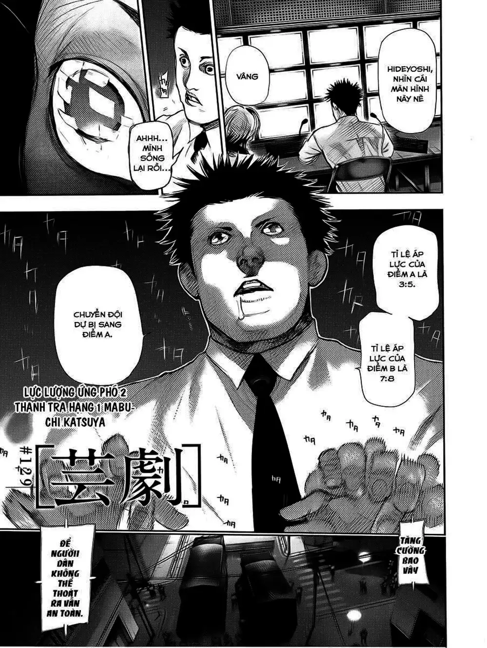 Truyện Tranh Ngạ Quỷ Tokyo - Tokyo Ghoul trang 2