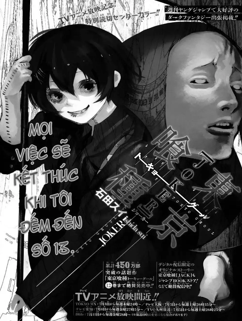 Truyện Tranh Ngạ Quỷ Tokyo - Tokyo Ghoul trang 2