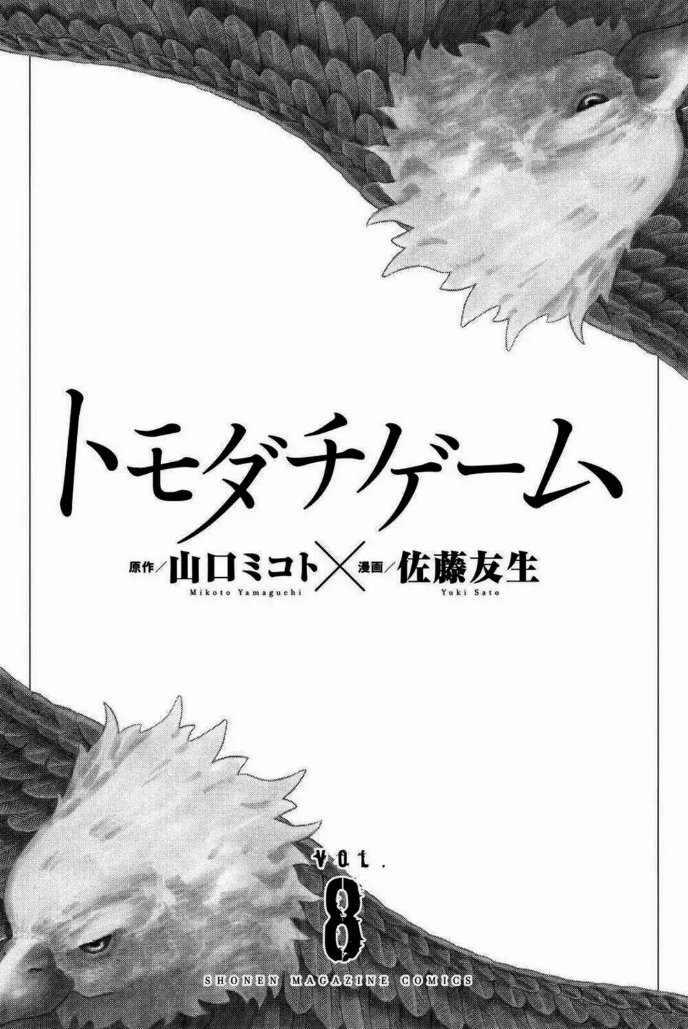 Truyện Tranh Trò Chơi Tình Bạn - Tomodachi Game trang 2