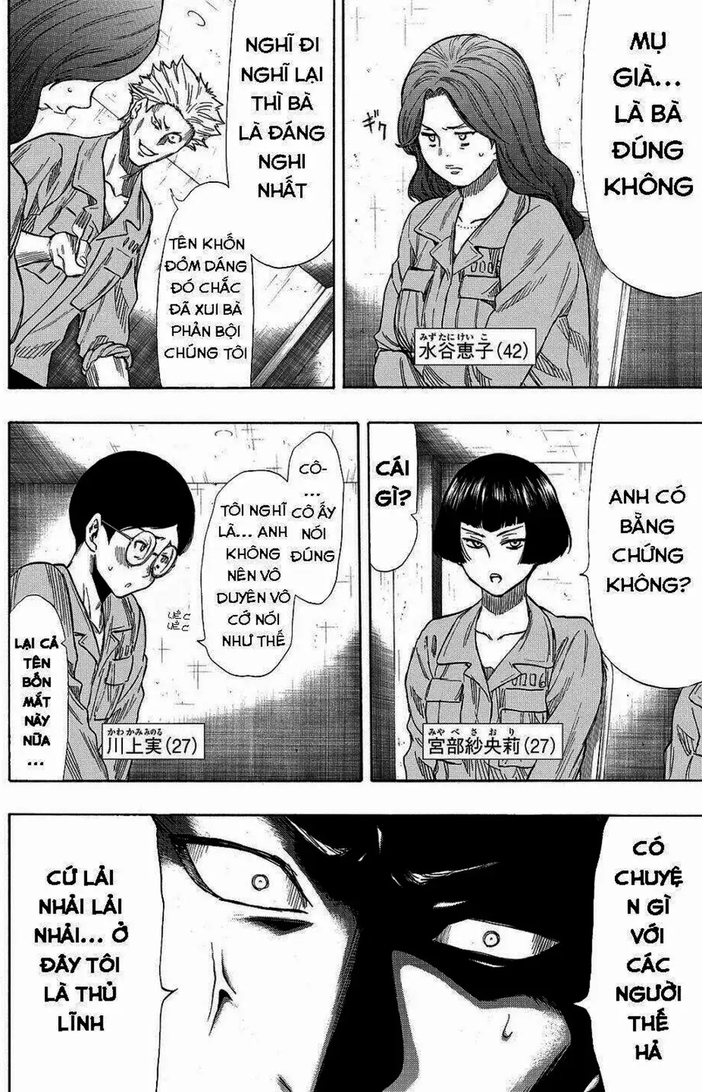 Truyện Tranh Trò Chơi Tình Bạn - Tomodachi Game trang 2