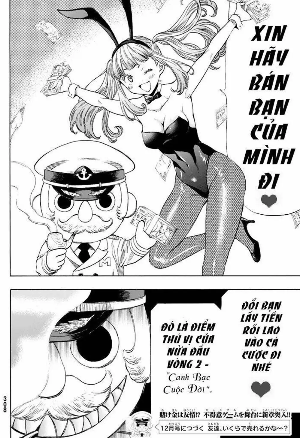 Truyện Tranh Trò Chơi Tình Bạn - Tomodachi Game trang 2