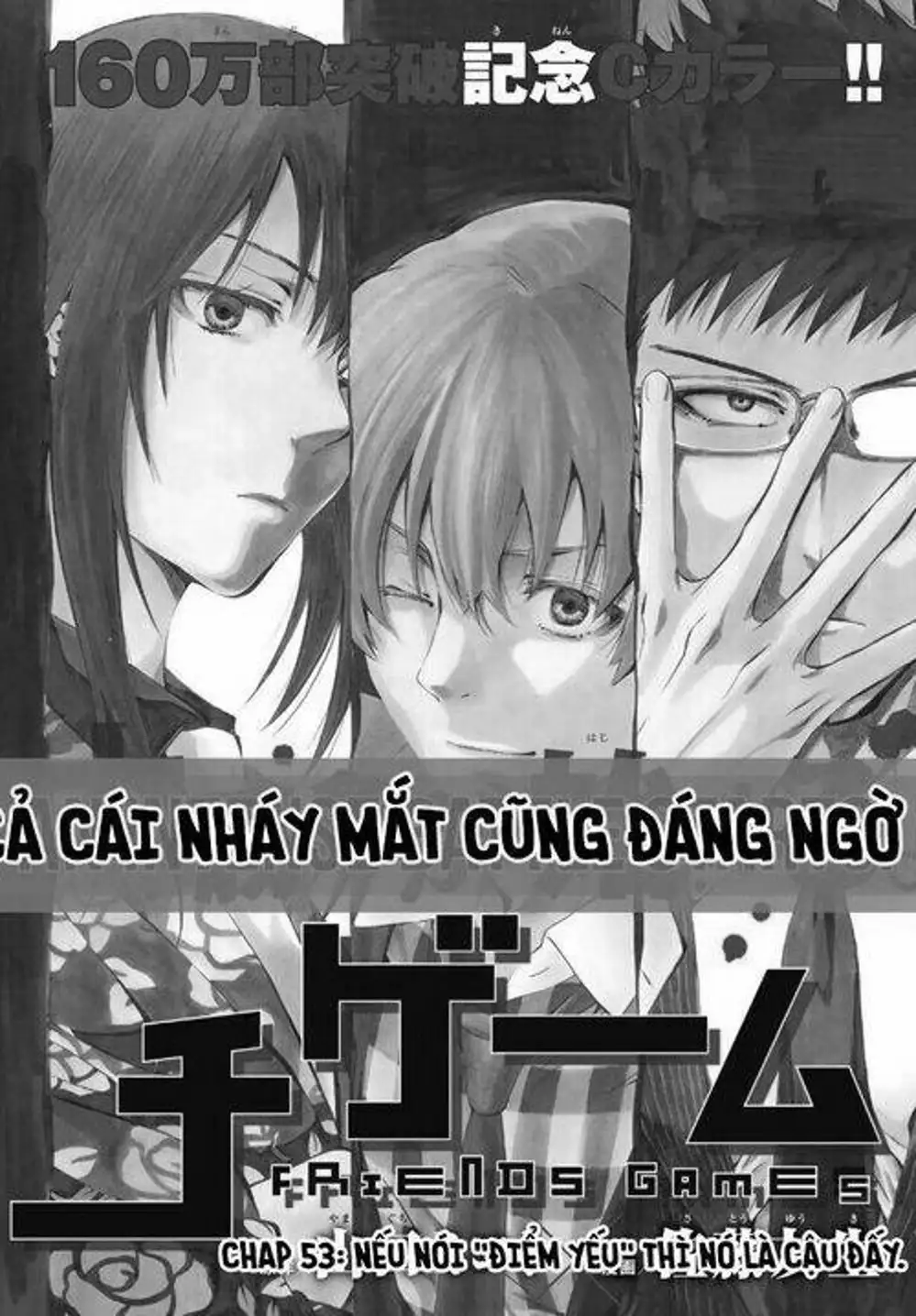 Truyện Tranh Trò Chơi Tình Bạn - Tomodachi Game trang 2