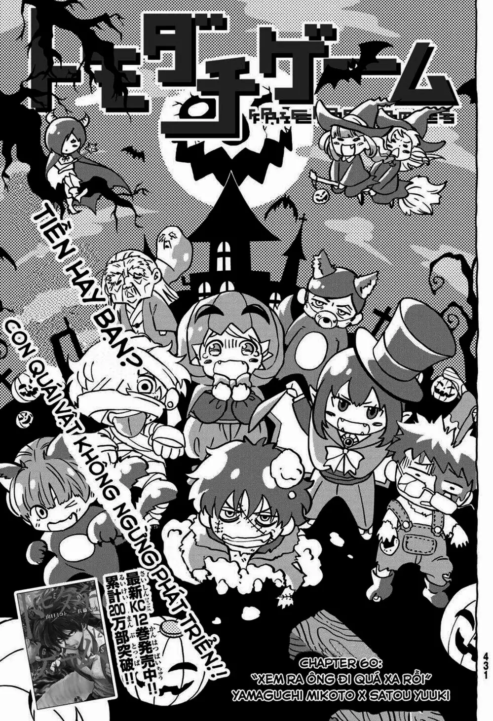 Truyện Tranh Trò Chơi Tình Bạn - Tomodachi Game trang 2