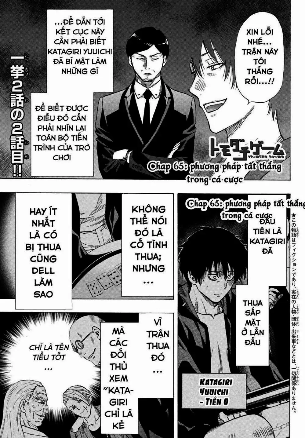 Truyện Tranh Trò Chơi Tình Bạn - Tomodachi Game trang 2