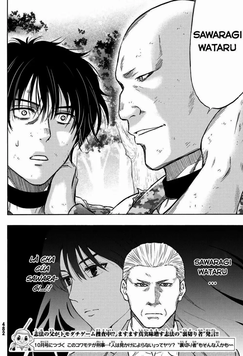 Truyện Tranh Trò Chơi Tình Bạn - Tomodachi Game trang 2