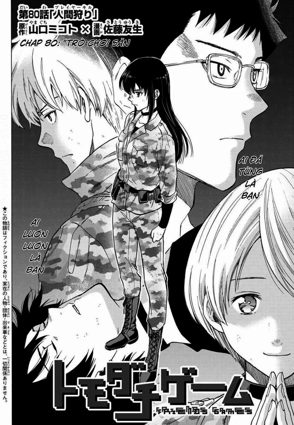 Truyện Tranh Trò Chơi Tình Bạn - Tomodachi Game trang 2