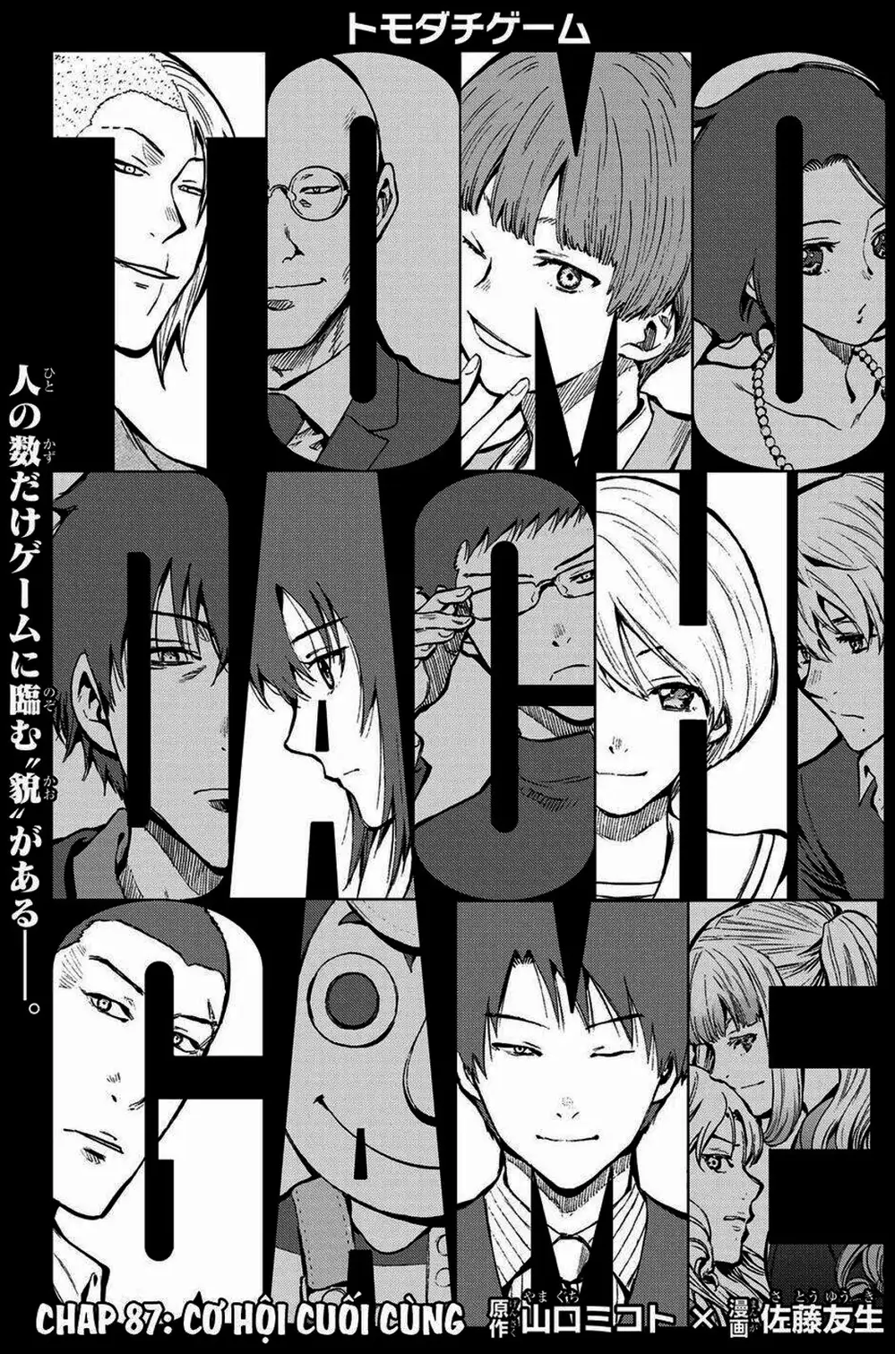 Truyện Tranh Trò Chơi Tình Bạn - Tomodachi Game trang 2