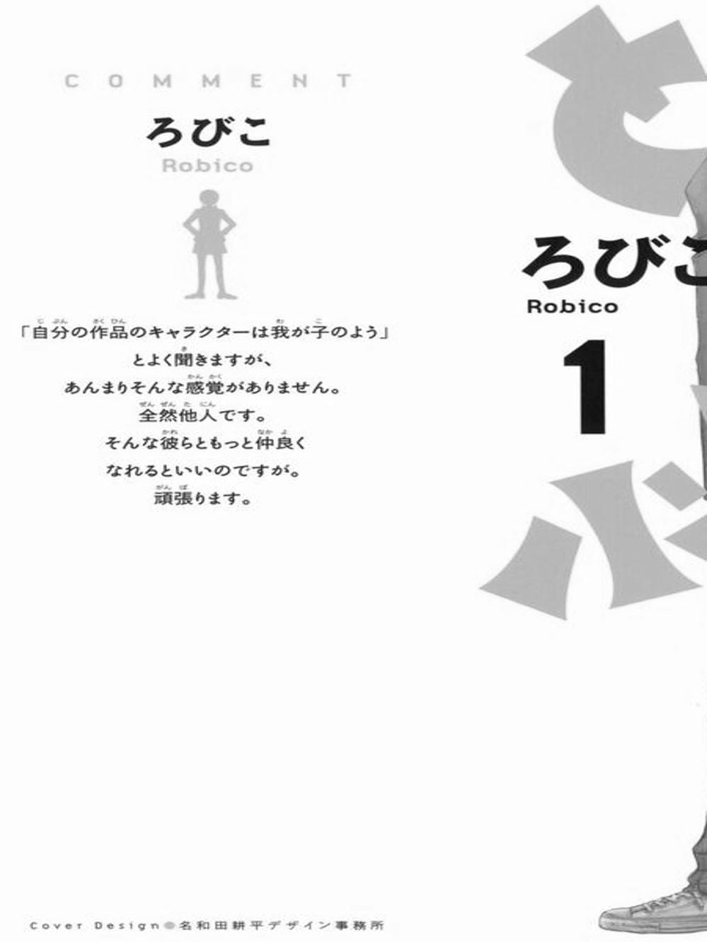 Truyện Tranh Quái Vật Bàn Bên - Tonari No Kaibutsu-Kun trang 4