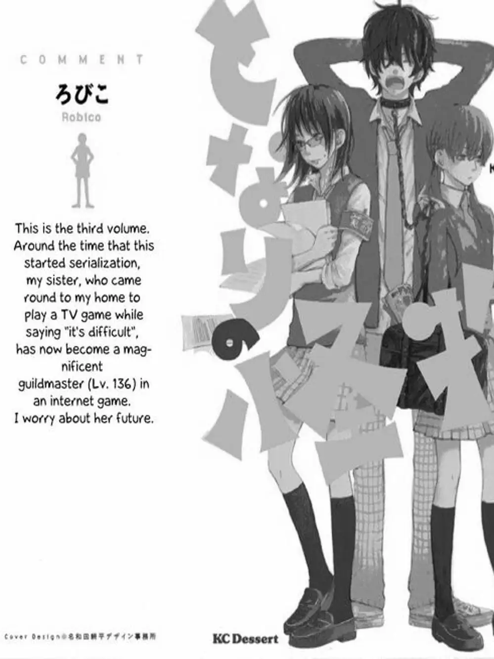 Truyện Tranh Quái Vật Bàn Bên - Tonari No Kaibutsu-Kun trang 4