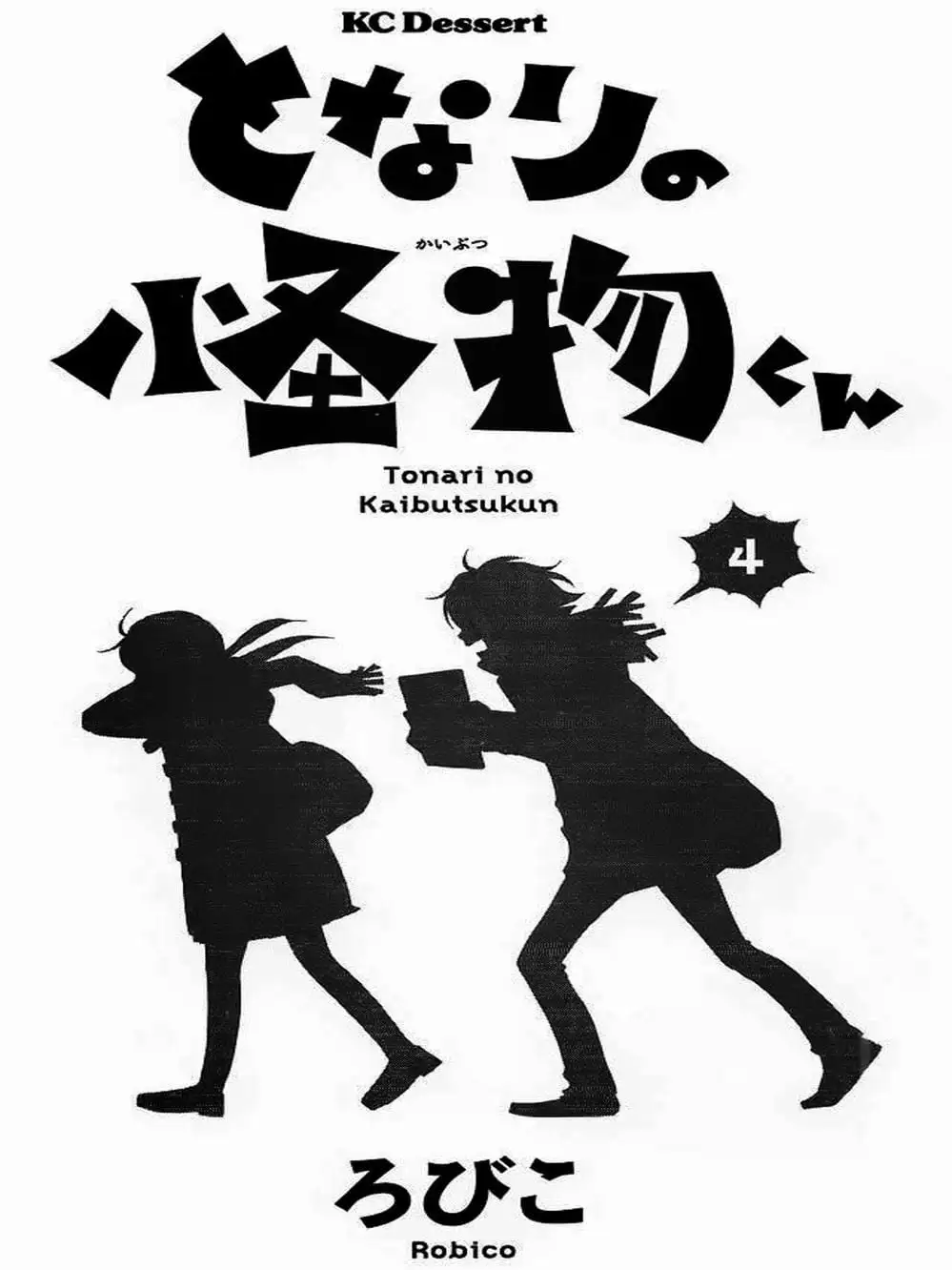 Truyện Tranh Quái Vật Bàn Bên - Tonari No Kaibutsu-Kun trang 4