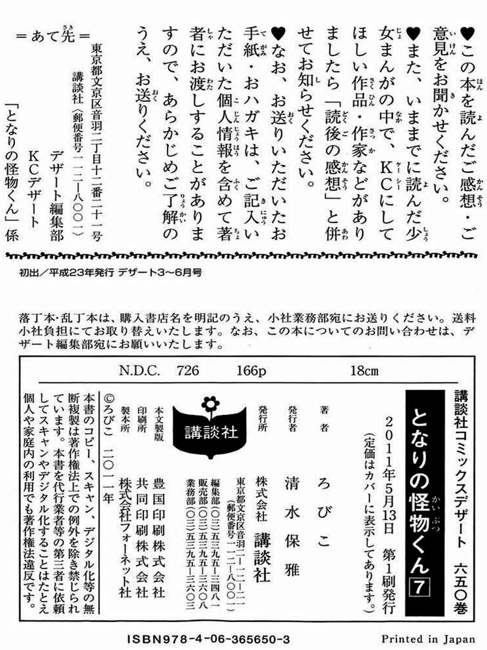 Truyện Tranh Quái Vật Bàn Bên - Tonari No Kaibutsu-Kun trang 4