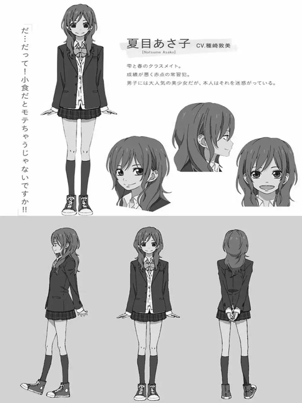 Truyện Tranh Quái Vật Bàn Bên - Tonari No Kaibutsu-Kun trang 4