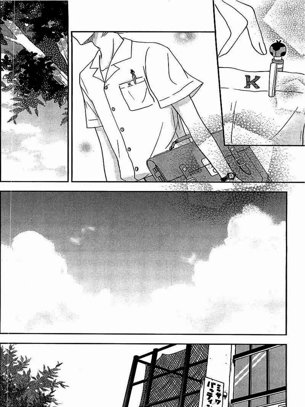 Truyện Tranh Quái Vật Bàn Bên - Tonari No Kaibutsu-Kun trang 4