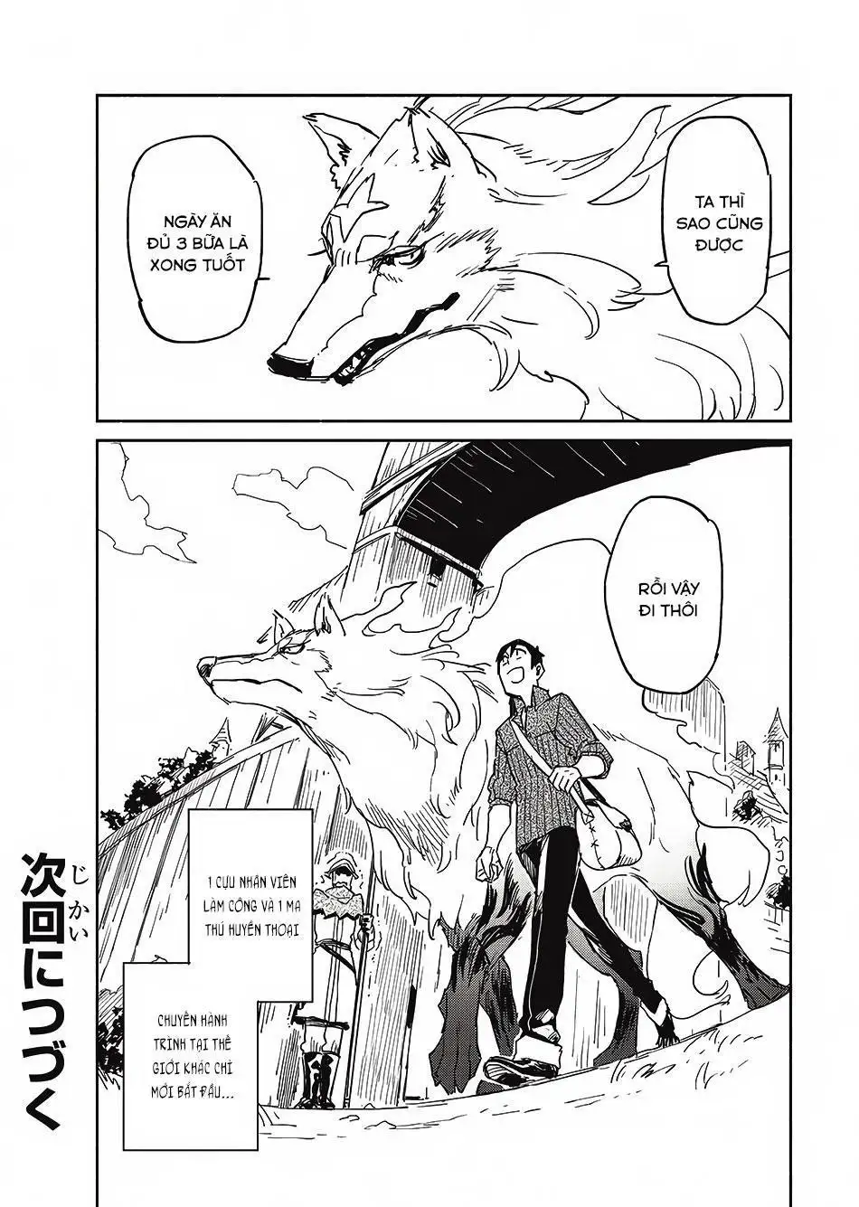 Truyện Tranh Chu Du Ẩm Thực Tại Dị Giới Với Kỹ Năng Không Tưởng - Tondemo Skill De Isekai Hourou Meshi trang 5