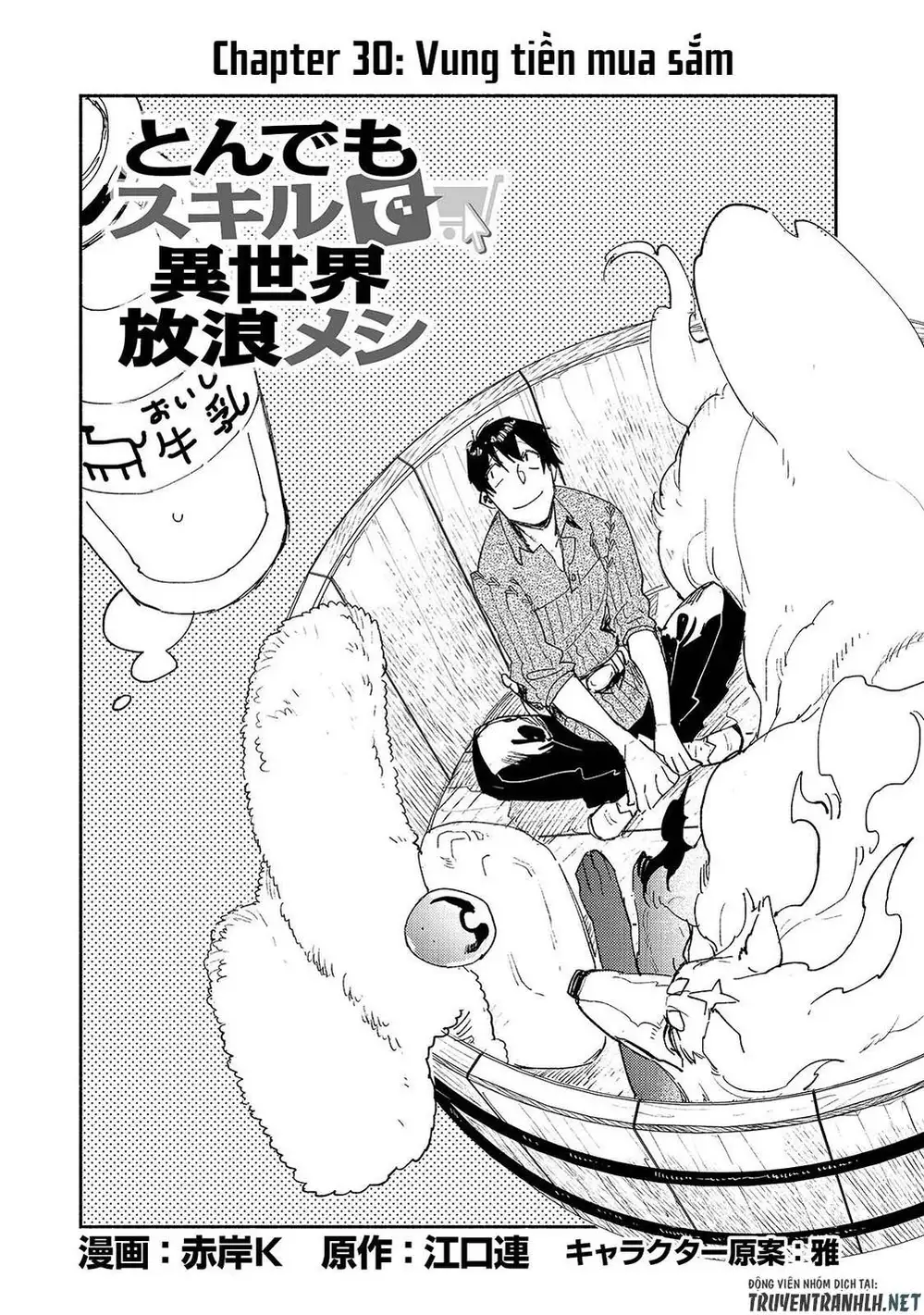 Truyện Tranh Chu Du Ẩm Thực Tại Dị Giới Với Kỹ Năng Không Tưởng - Tondemo Skill De Isekai Hourou Meshi trang 5