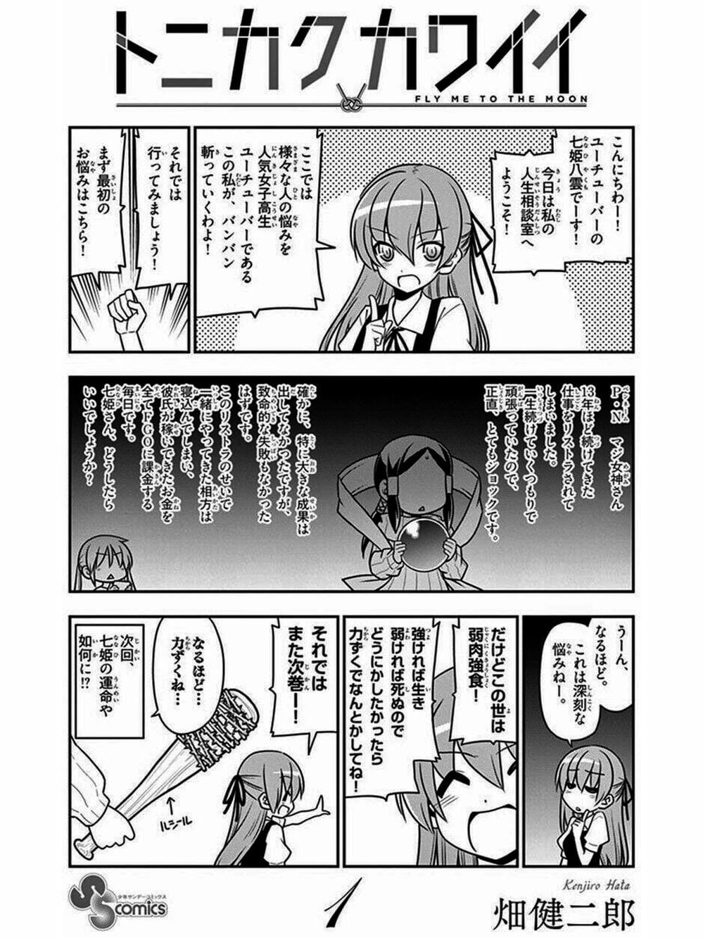 Truyện Tranh Tóm Lại Là Em Rất Dễ Thương - Tonikaku Kawaii trang 6