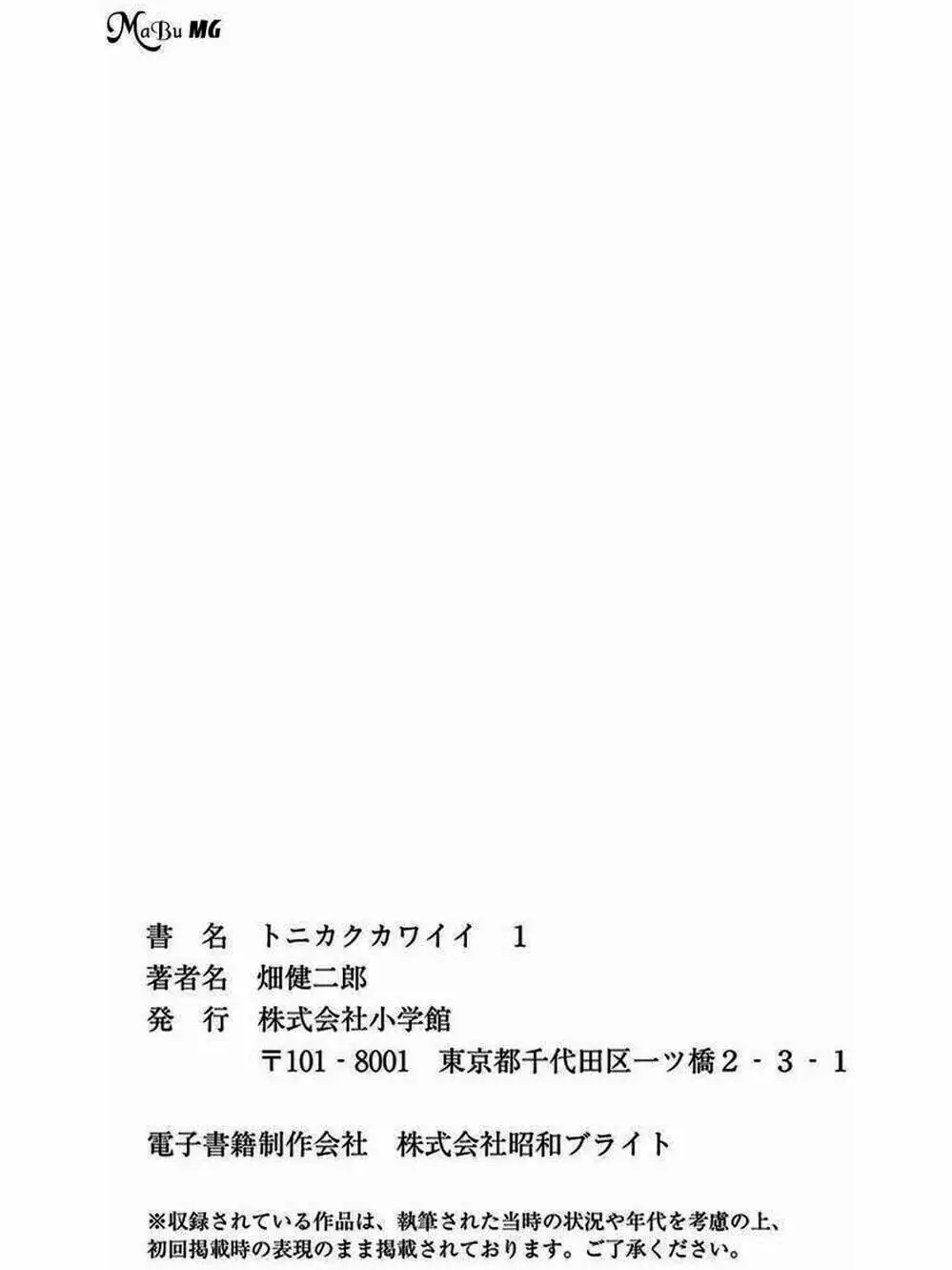 Truyện Tranh Tóm Lại Là Em Rất Dễ Thương - Tonikaku Kawaii trang 6