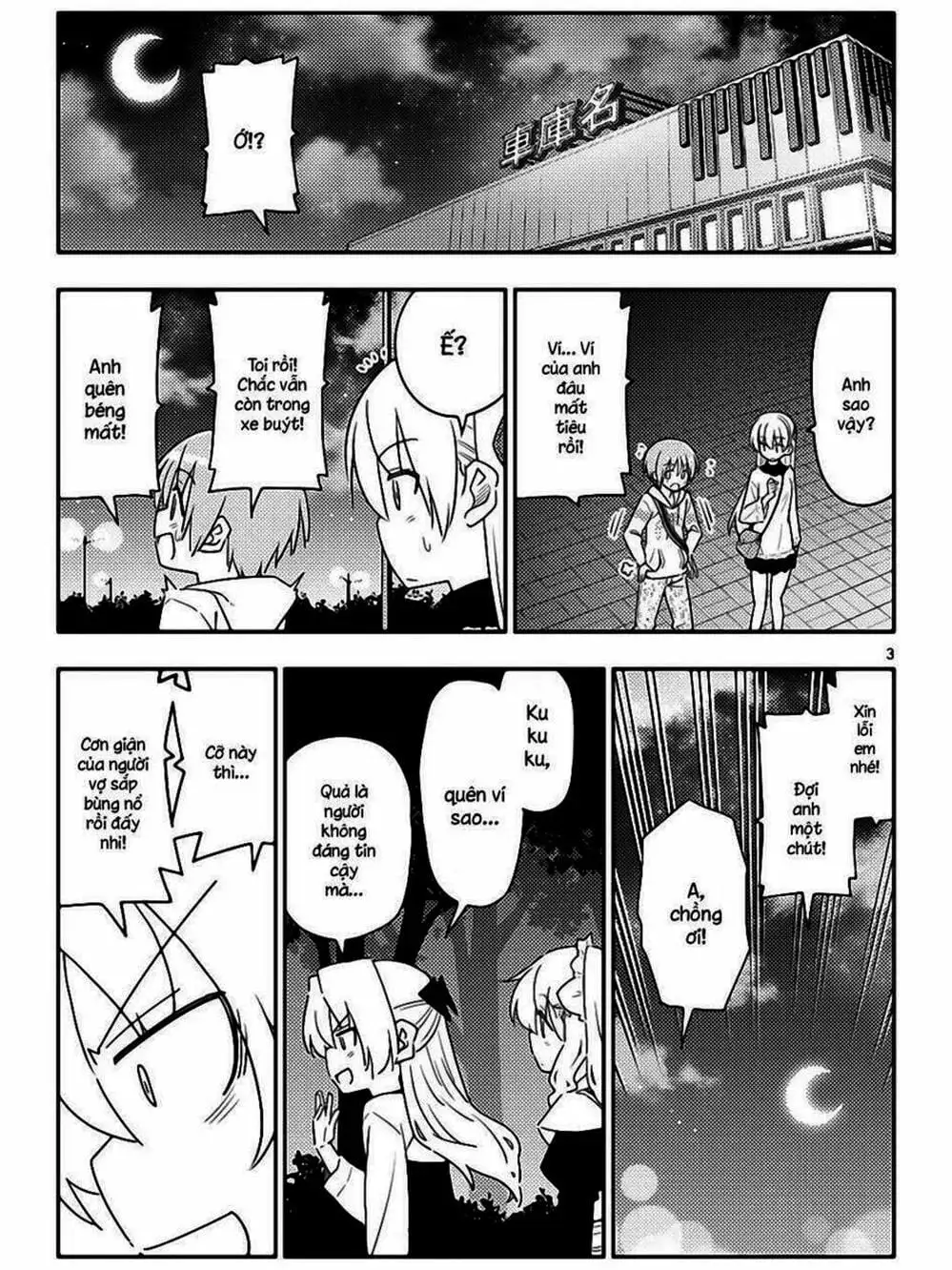 Truyện Tranh Tóm Lại Là Em Rất Dễ Thương - Tonikaku Kawaii trang 6