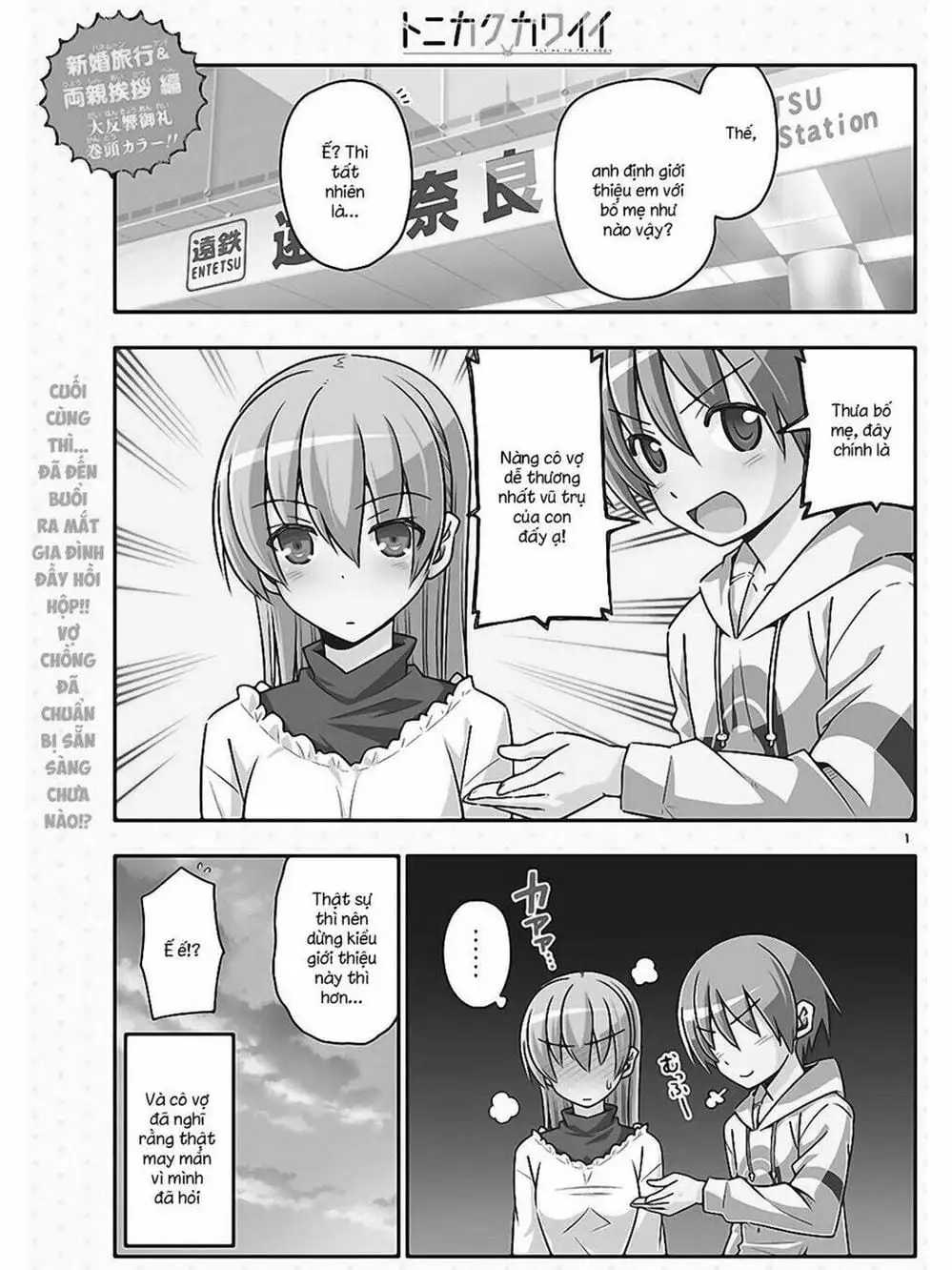 Truyện Tranh Tóm Lại Là Em Rất Dễ Thương - Tonikaku Kawaii trang 6
