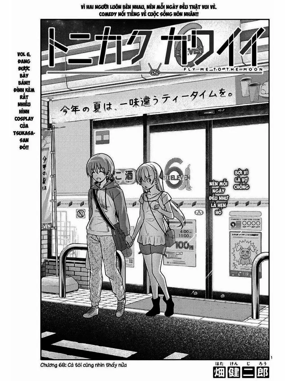 Truyện Tranh Tóm Lại Là Em Rất Dễ Thương - Tonikaku Kawaii trang 6