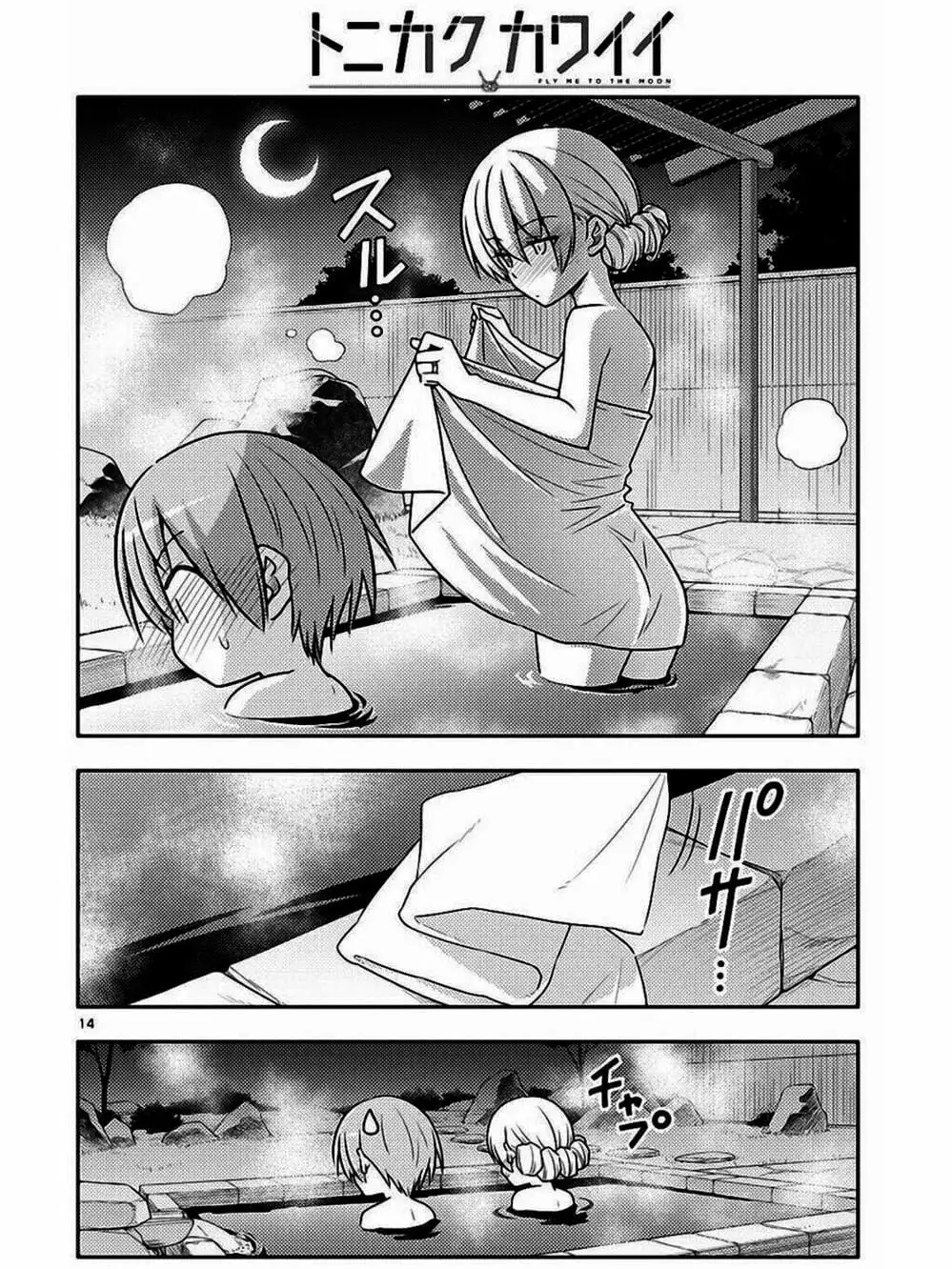 Truyện Tranh Tóm Lại Là Em Rất Dễ Thương - Tonikaku Kawaii trang 6