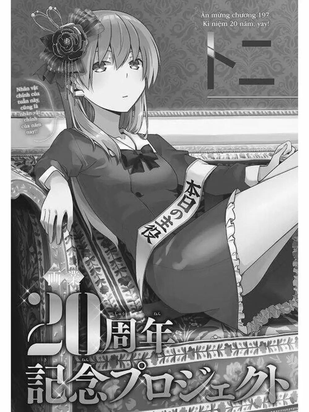 Truyện Tranh Tóm Lại Là Em Rất Dễ Thương - Tonikaku Kawaii trang 6