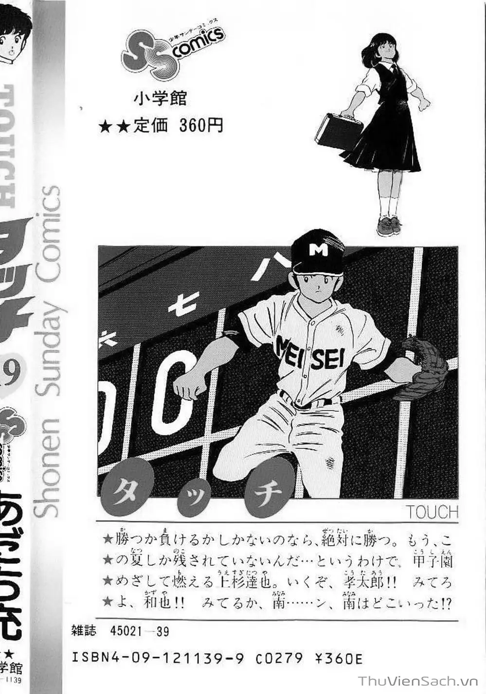 Truyện Tranh Tầm Với - Touch trang 3